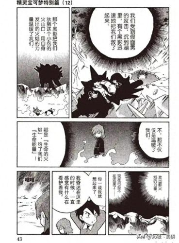 宠物小精灵bw145(宠物小精灵dp145)插图3