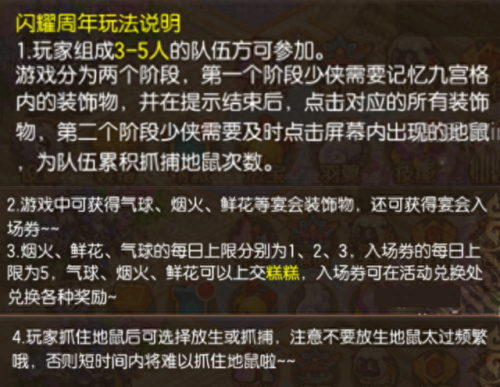 诛仙 四象5 装备要求(诛仙四灵套装)插图8