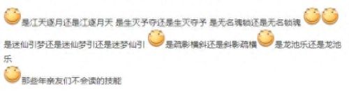 剑三莫问切剑是哪个技能(剑三莫问平沙技能)