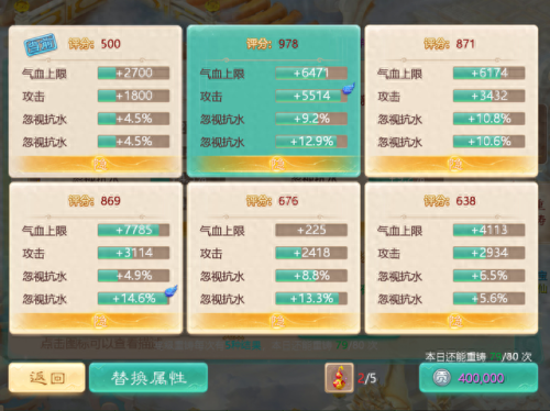 大话手游重铸120装备(大话手游120高级装备)插图10