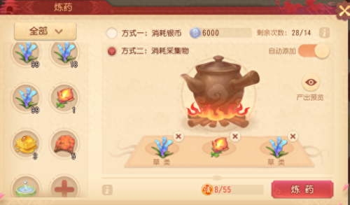 梦幻西游手游4级药术药引(梦幻西游手游2级药术)插图3