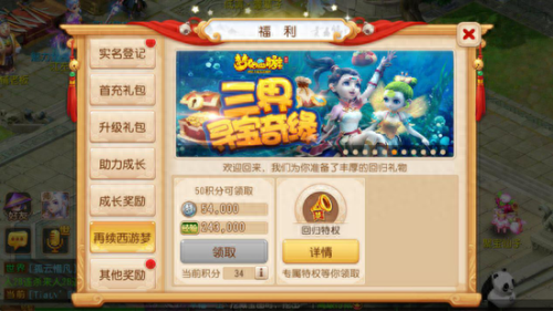 梦幻西游手游回归送(梦幻多久不上线算回归)插图