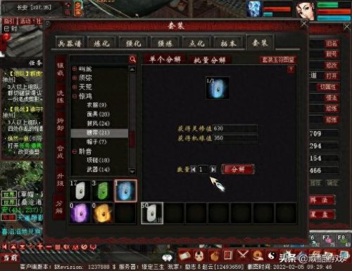 大话西游2七彩珠攻略(大话西游2神珠给予方法)插图7