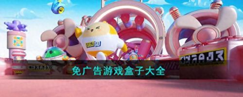 破解版游戏大全盒(无限金币版和无限钻石版游戏)插图