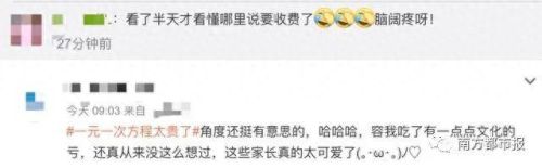 一元一次方程太贵了(一元一次方程经典例题)插图8