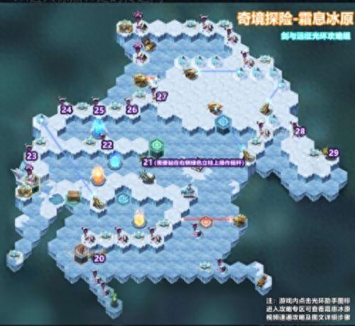 霜息冰原攻略(剑与远征霜息冰原)插图2