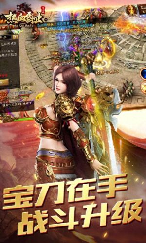 变态传奇上线送终极(超变态传奇上线300级)插图4