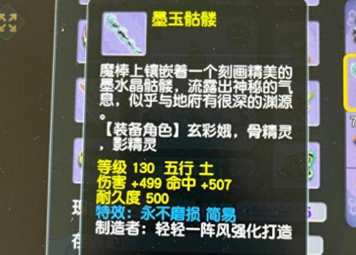 梦幻西游手游 救死扶伤(梦幻西游手游躺尸地煞)插图2