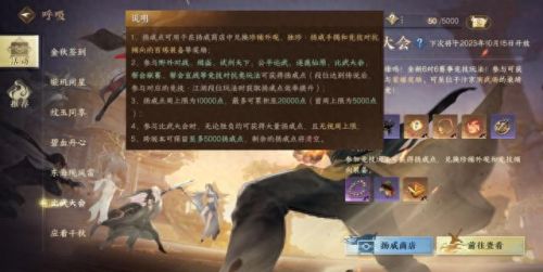逆水寒预约(逆水寒预约奖励怎么领)插图19