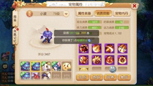 69魔王三星地煞攻略(69魔王寨平民加点)