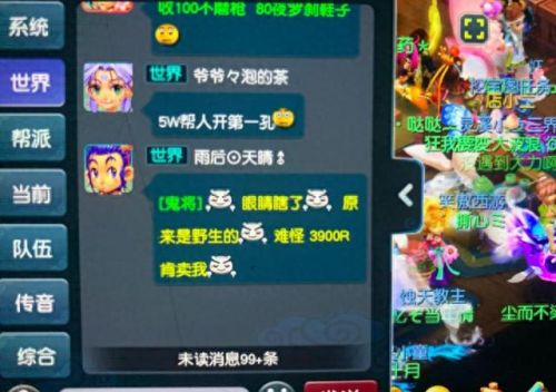 梦幻西游 洗野生鬼将(梦幻西游怎么洗鬼将)插图1