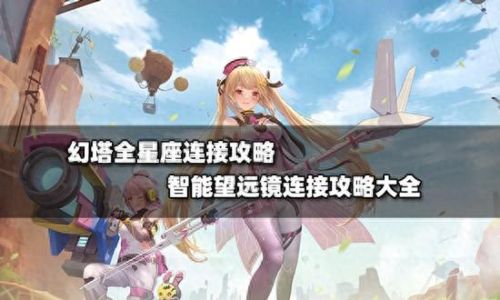 幻塔天兔座(幻塔刷矿路线)插图