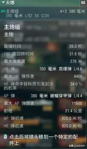 舰r提尔比茨装备搭配(提尔比茨号vs大和号)插图3