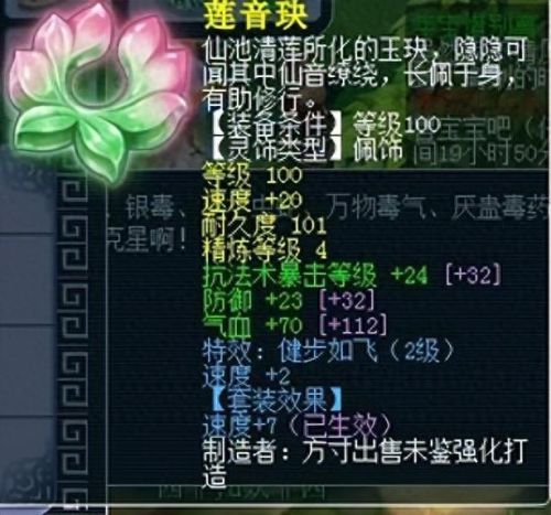 日落西山符石(梦幻符石尽量不要打在武器上)插图3