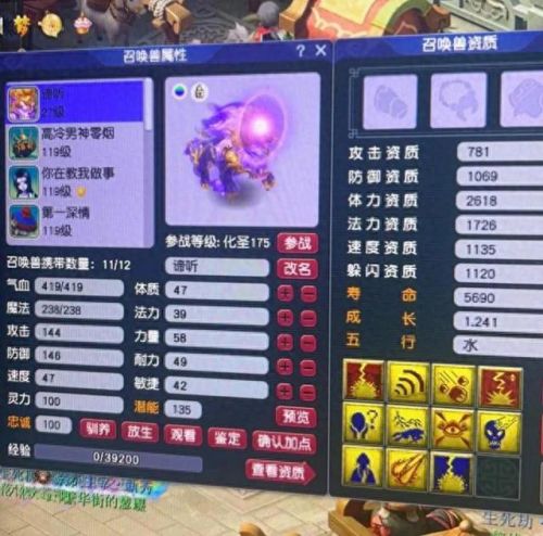 梦幻西游飞升145降宝宝(梦幻西游飞升几个宝宝)插图2