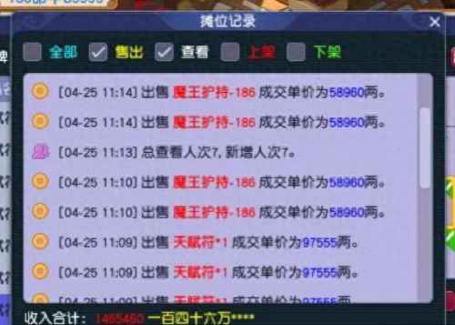 梦幻西游龙宫卖180的符(梦幻西游龙宫龙符怎么弄)插图1