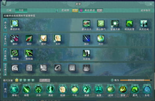 剑3歌奶的普通技能是什么(剑三奶秀驱散技能是哪个)插图1