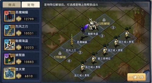 魔力宝贝手游各级装备合成(魔力宝贝手游装备显示)插图1