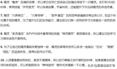 赛尔号圣甲 盖亚攻略(赛尔号圣甲盖亚最后一关打法)插图