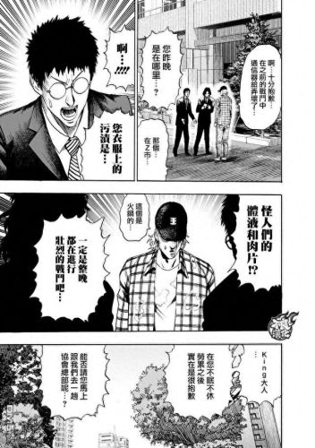131漫画(韩漫网免费漫画入口)插图10