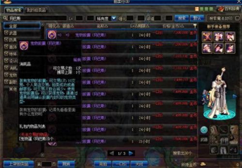 超时空之战奶爸攻略(超时空之战平民玩家怎么打)插图8