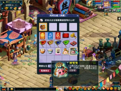 梦幻西游2018典藏礼包(梦幻西游11个礼包)插图