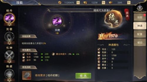 斩仙的坐骑装备多少级开放(全民斩仙停服了吗)插图6