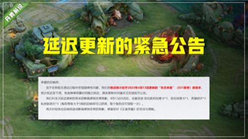 王者荣耀s31更新时间(艾琳s33重做什么时候上正式服)插图1
