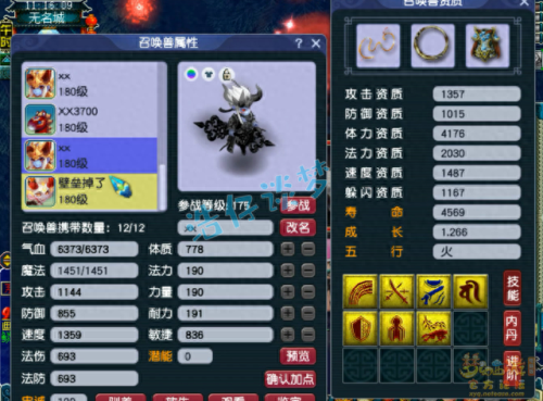 梦幻西游衣服打符(梦幻西游打符怎么打)插图17