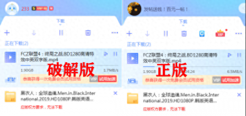 迅雷会员尊享版(迅雷边下边播要会员吗)