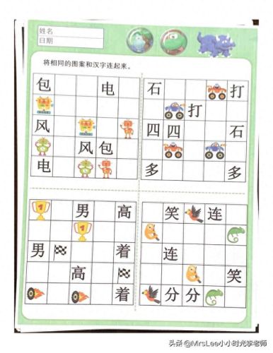 语文小游戏(语文填字游戏)插图19