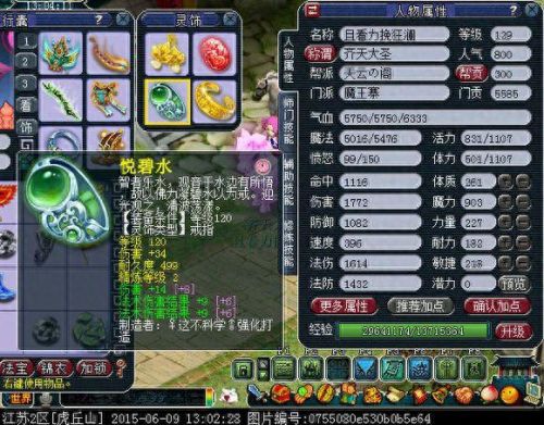 梦幻西游法系穿几件隔山打牛(法系一定要隔山打牛吗)插图1