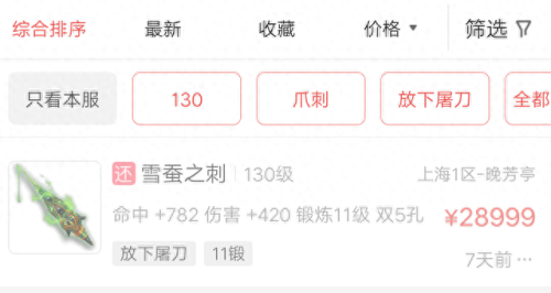 梦幻西游穷奇坐骑怎么获得(梦幻西游坐骑怎么得到)插图10
