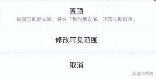 微信内测朋友圈可以置顶了(微信内测朋友圈置顶功能)插图1
