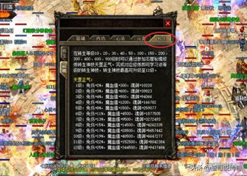 热血传奇老客户端(传奇网址)插图2