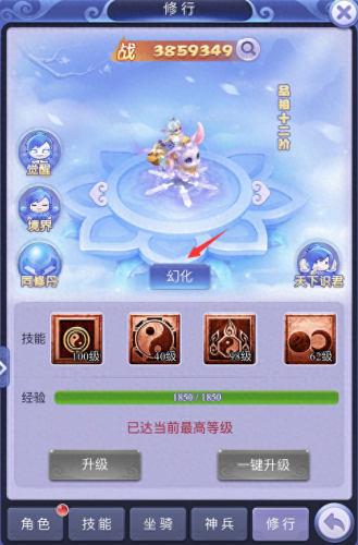 梦幻西游玉佩图片(梦幻西游祥瑞飞行玉佩图片)插图2
