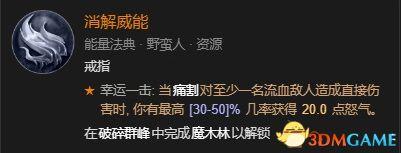 野蛮人加点(暗黑3野蛮人加点)插图138