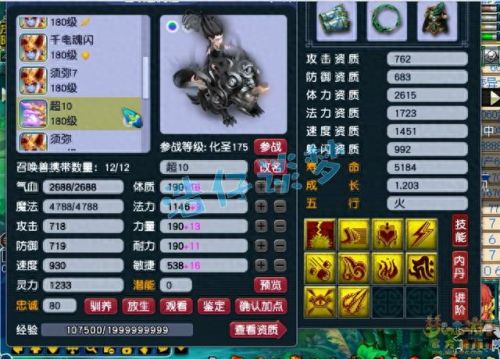 175力五庄武器打什么石(力五庄武器打什么宝石好)插图14