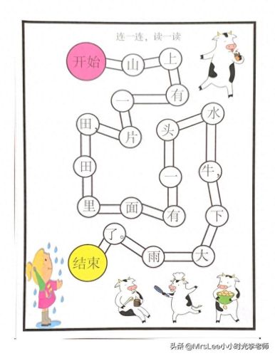 语文小游戏(语文填字游戏)插图21