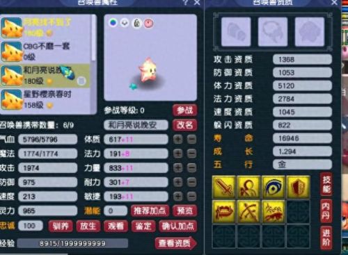 梦幻西游海星个性宠(梦幻西游海星宝宝怎么来的)插图6