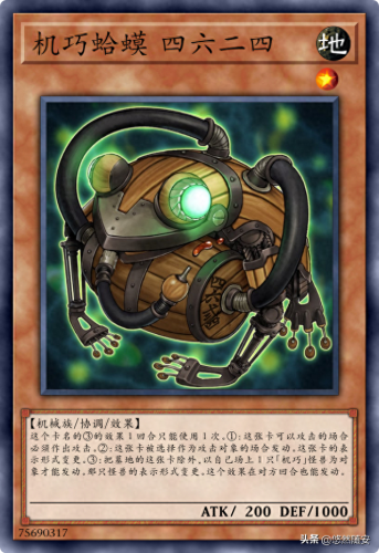 游戏王机巧(游戏王机巧卡组)插图3