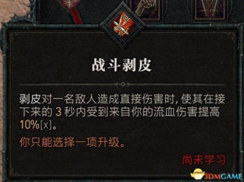 野蛮人加点(暗黑3野蛮人加点)插图15