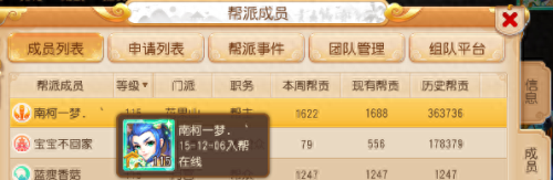 梦幻西游手游援助剧情今晚一览表(梦幻西游手游援助咋看)插图