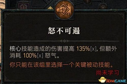 野蛮人加点(暗黑3野蛮人加点)插图135