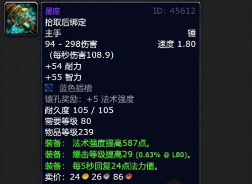 黄金太阳3武器槽是空的(黄金太阳3四大守护神攻略)插图15