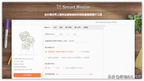 照片尺寸处理软件(免费一键修复模糊照片)插图4