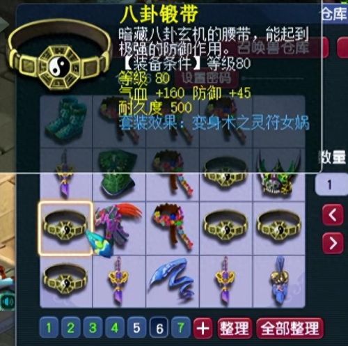梦幻西游了100级装备(梦幻西游 50级装备)插图5