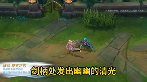 瑞文皮肤(亚索皮肤)插图