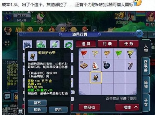 梦幻西游2 175属性点(梦幻西游2仙族属性点)插图