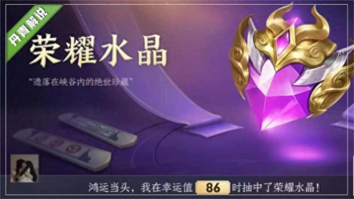 王者宝藏活动(王者宝藏app)插图3